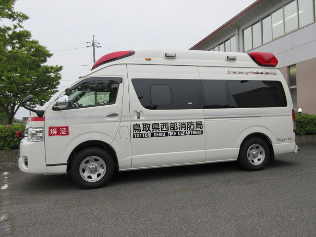 西部 消防 県 鳥取